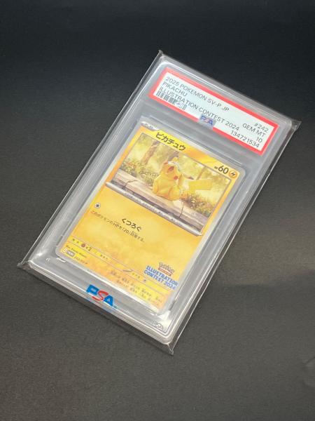ピカチュウ ポケモンカード 242/SV-P プロモ Illustration contest2024
