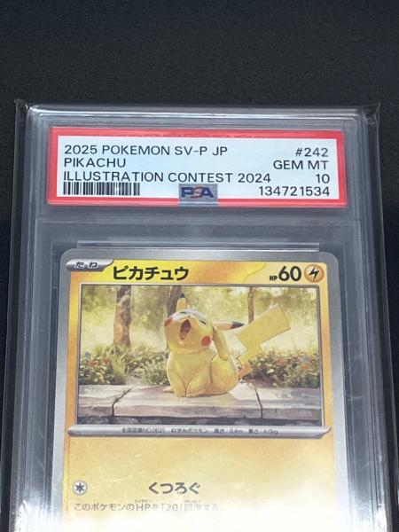 ピカチュウ ポケモンカード 242/SV-P プロモ Illustration contest2024