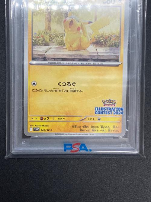 ピカチュウ ポケモンカード 242/SV-P プロモ Illustration contest2024　PSA10