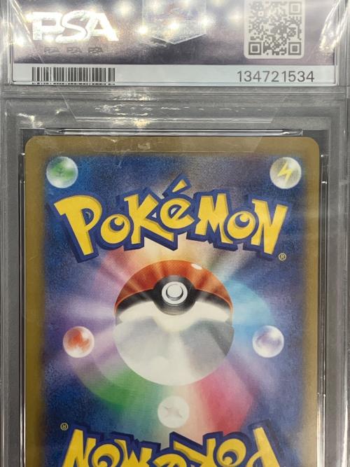 ピカチュウ ポケモンカード 242/SV-P プロモ Illustration contest2024　PSA10
