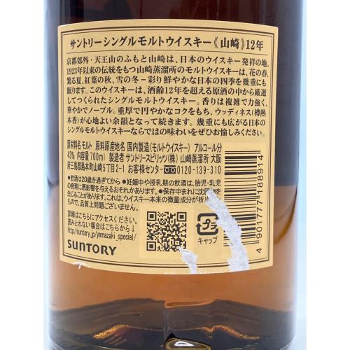 サントリー 山崎 ジャパニーズウィスキー 12年 ラベル剥がれ有 700ml