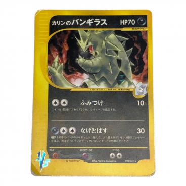 カテゴリ：ポケモンカード｜価格：6,001円～10,000円｜在庫：あり