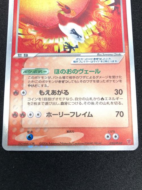 ホウオウex ポケモンカード 030/PLAY ★