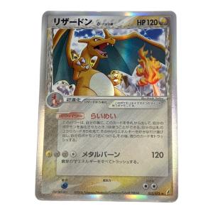 リザードン δ-デルタ種 ポケモンカード 032/075 ★　きせきの結晶