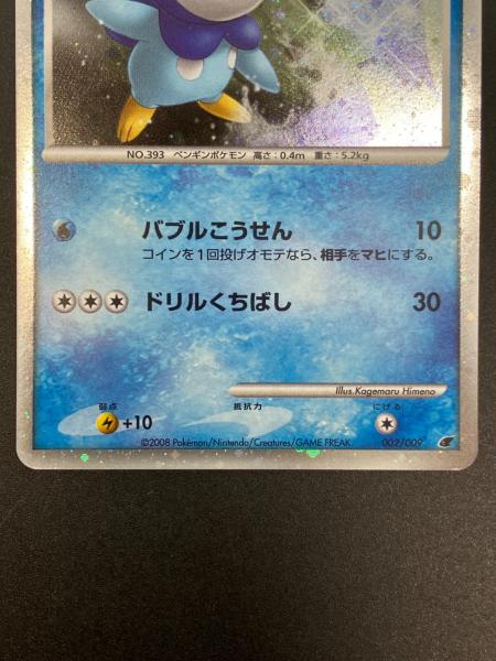 ポッチャマ　002/009 　ポケモンカード ポッチャマ ポケモンカード 002/009 映画公開記念プレミアムシート