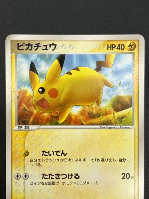 ピカチュウ ポケモンカード 023/108 ●　ワールドチャンピョンズパック