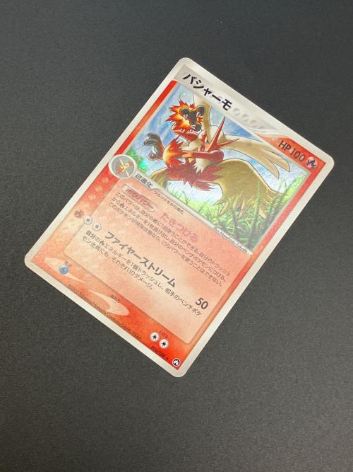 バシャーモ ポケモンカード 014/108 ★　ワールドチャンピョンズパック