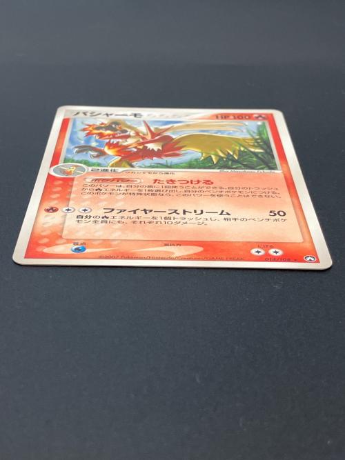 バシャーモ ポケモンカード 014/108 ★　ワールドチャンピョンズパック