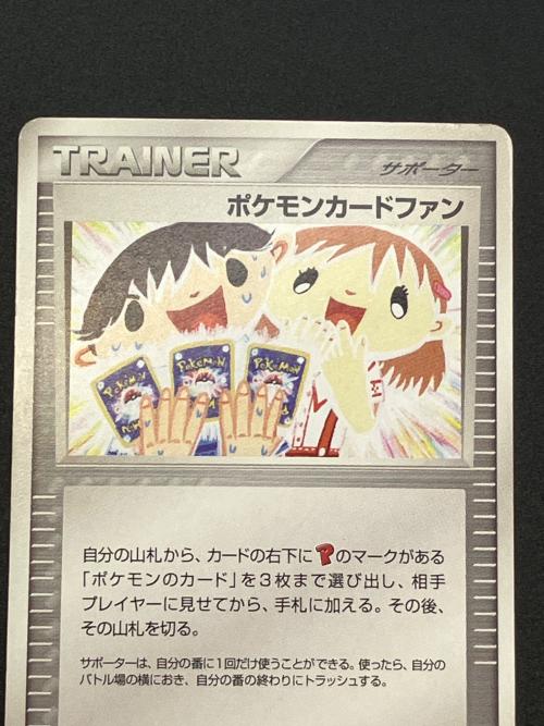 ポケモンカードファン ポケモンカード 008/PLAY　バトルロード　サマー☆2003来場記念