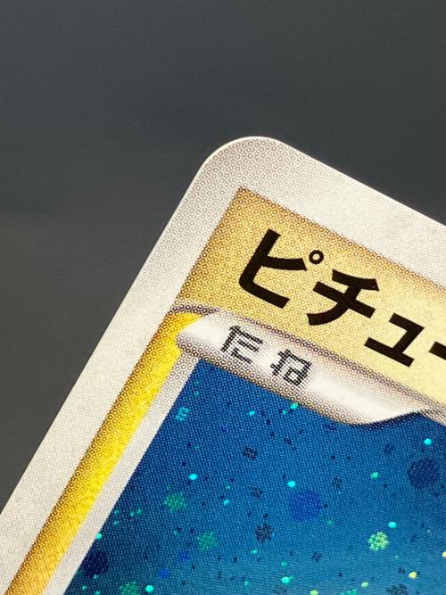 ピチュー Lv.5 ポケモンカード 112/DP-P ★　コレクションチャレンジとりかえっこDP