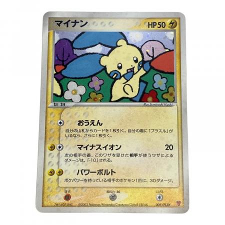 マイナン 005/PLAY P マイナン ポケモンカード 005/PLAY ポケモンカードプレイヤーズ特典