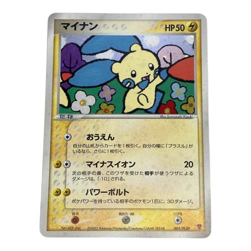 マイナン ポケモンカード 005/PLAY　ポケモンカードプレイヤーズ特典プロモ