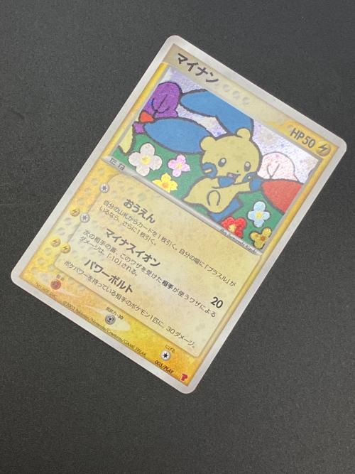 マイナン ポケモンカード 005/PLAY　ポケモンカードプレイヤーズ特典プロモ