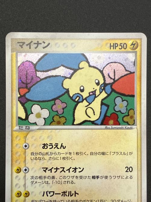 マイナン ポケモンカード 005/PLAY　ポケモンカードプレイヤーズ特典プロモ