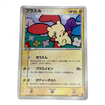 プラスル ポケモンカード 004/PLAY　ポケモンカードプレイヤーズ特典プロモ