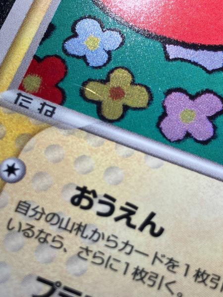 プラスル ポケモンカード 004/PLAY ポケモンカードプレイヤーズ特典