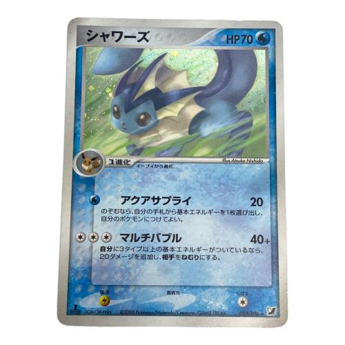 シャワーズ ポケモンカード 025/106 ★　金の空、銀の海