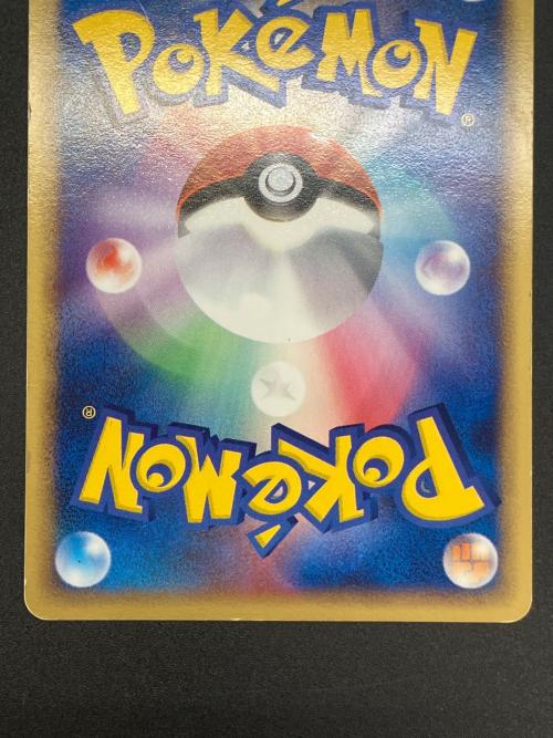 シャワーズ ポケモンカード 025/106 ★　金の空、銀の海