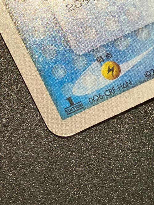 シャワーズ ポケモンカード 025/106 ★　金の空、銀の海