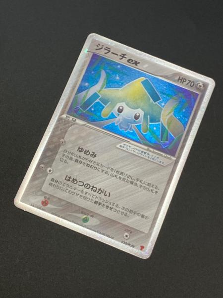 ジラーチex ポケモンカード 032/PLAY ポケモンカードプレイヤーズ第四