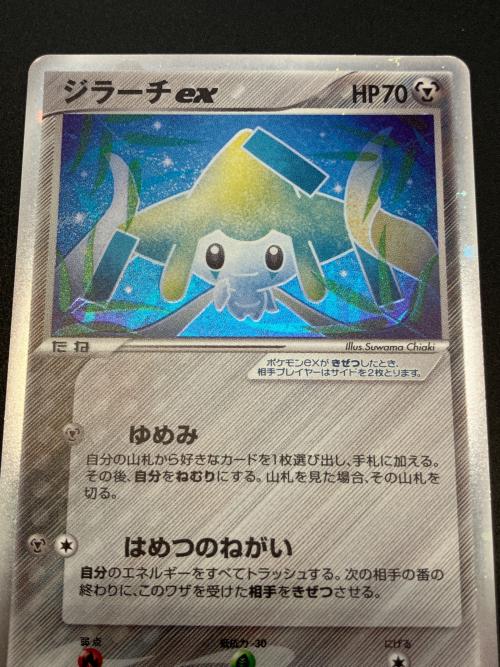 ジラーチex ポケモンカード 032/PLAY　ポケモンカードプレイヤーズ第四期配布キット