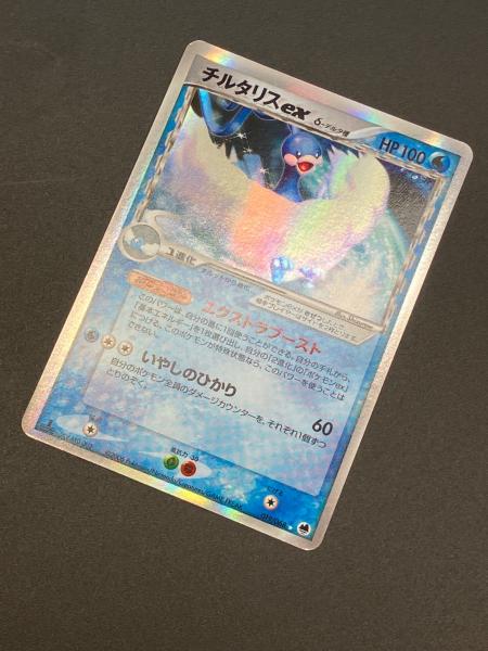 チルタリスex δ-デルタ種 ポケモンカード 019/068 ☆ さいはての攻防