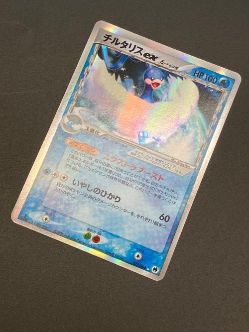 チルタリスex δ-デルタ種　ポケモンカード 019/068 ★　さいはての攻防