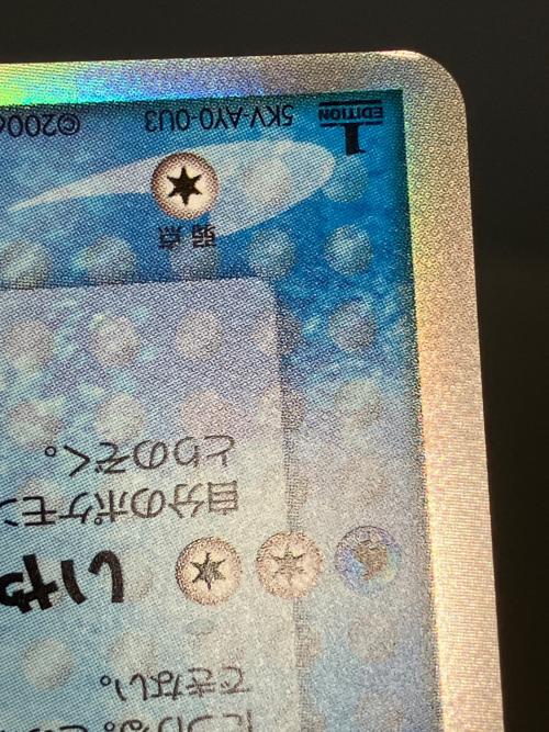 チルタリスex δ-デルタ種　ポケモンカード 019/068 ★　さいはての攻防