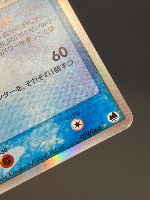 チルタリスex δ-デルタ種　ポケモンカード 019/068 ★　さいはての攻防