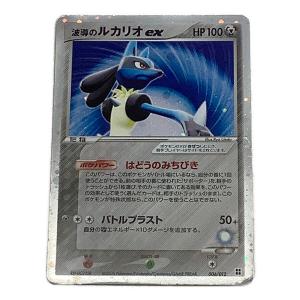 波導のルカリオex ポケモンカード 006/012　PCGマスターキット　サイドボード