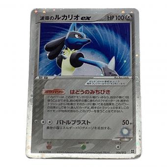 波導のルカリオex ポケモンカード 006/012　PCGマスターキット　サイドボード