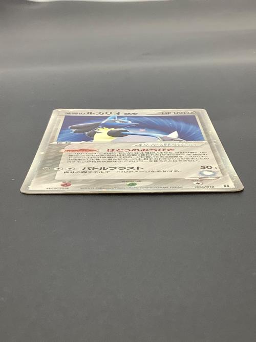波導のルカリオex ポケモンカード 006/012　PCGマスターキット　サイドボード