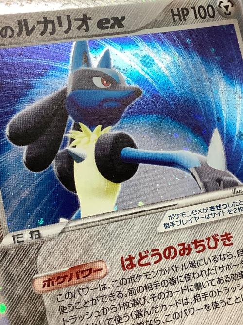 波導のルカリオex ポケモンカード 006/012　PCGマスターキット　サイドボード