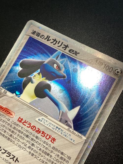 波導のルカリオex ポケモンカード 006/012　PCGマスターキット　サイドボード