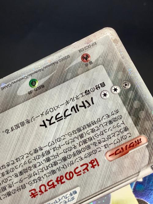 波導のルカリオex ポケモンカード 006/012　PCGマスターキット　サイドボード