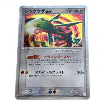 レックウザex ポケモンカード 003/012　PCG収録