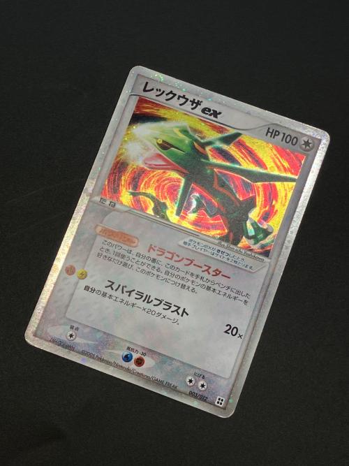 レックウザex ポケモンカード 003/012　PCG収録