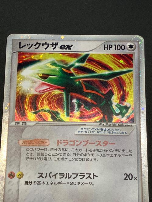 レックウザex ポケモンカード 003/012　PCG収録