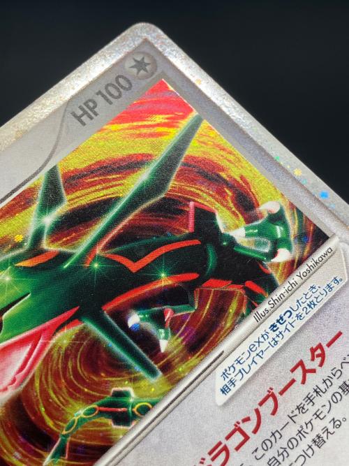 レックウザex ポケモンカード 003/012　PCG収録