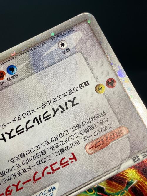 レックウザex ポケモンカード 003/012　PCG収録