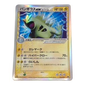 バンギラスex δ-デルタ種 ポケモンカード 004/024　構築済みデッキ 雷震！バンギラス
