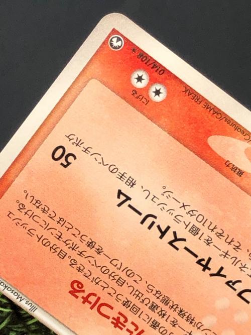バシャーモ ポケモンカード 014/108 ★　ワールドチャンピョンズパック