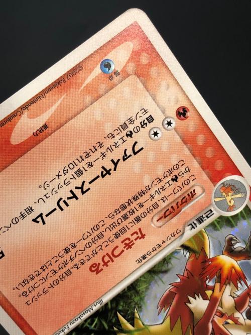 バシャーモ ポケモンカード 014/108 ★　ワールドチャンピョンズパック