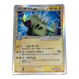 バンギラスex δ-デルタ種 ポケモンカード 004/024　構築済みデッキ 雷震！バンギラスex