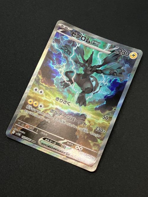 ゼクロムex ポケモンカード 169/086 SAR　ブラックボルト