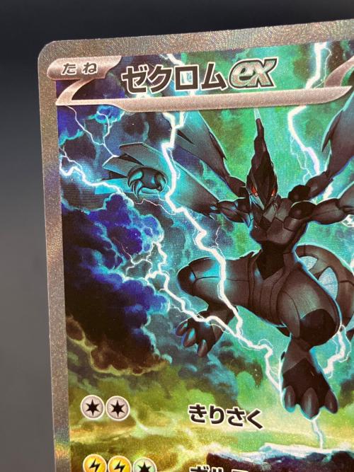 ゼクロムex ポケモンカード 169/086 SAR　ブラックボルト