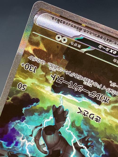ゼクロムex ポケモンカード 169/086 SAR　ブラックボルト