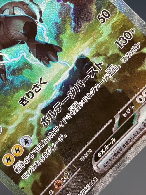 ゼクロムex ポケモンカード 169/086 SAR　ブラックボルト