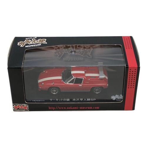 サーキットの狼 池沢 早人師 SP モデルカー 1/43