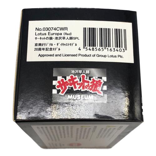 サーキットの狼 池沢 早人師 SP モデルカー 1/43